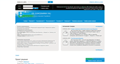 Desktop Screenshot of gs.gorodmirny.ru