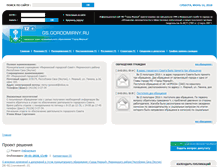 Tablet Screenshot of gs.gorodmirny.ru