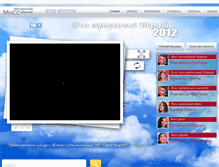 Tablet Screenshot of miss.gorodmirny.ru